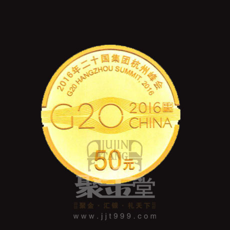 央行定于8月29日發行G20杭州峰會金銀紀念幣一套