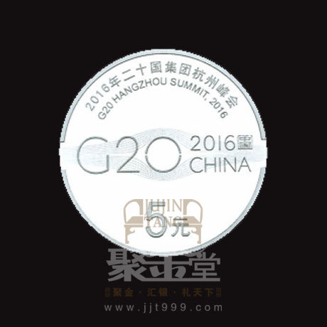 央行定于8月29日發行G20杭州峰會金銀紀念幣一套