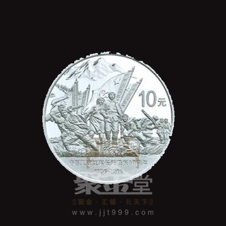 中國工農紅軍長征勝利80周年金銀紀念幣發行公告
